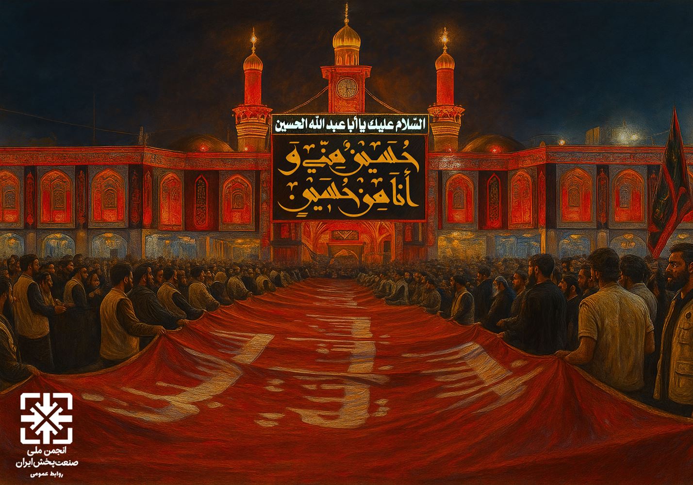فرارسیدن ماه محرم ماه عزای سید و سالار شهیدان تسلیت باد